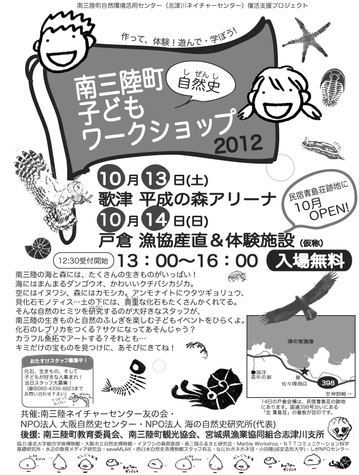 12101314minamisanriku1.jpg