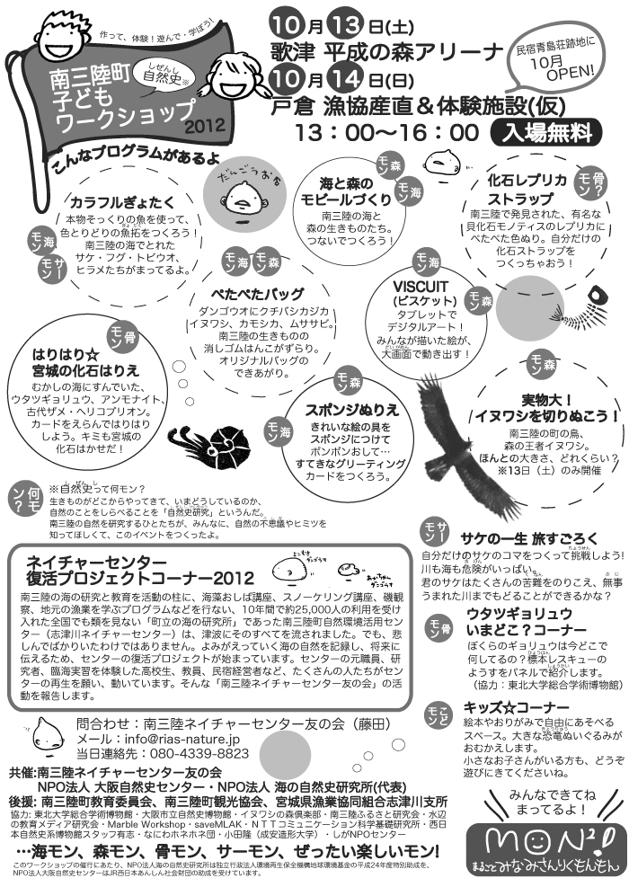 12101314minamisanriku2.jpg