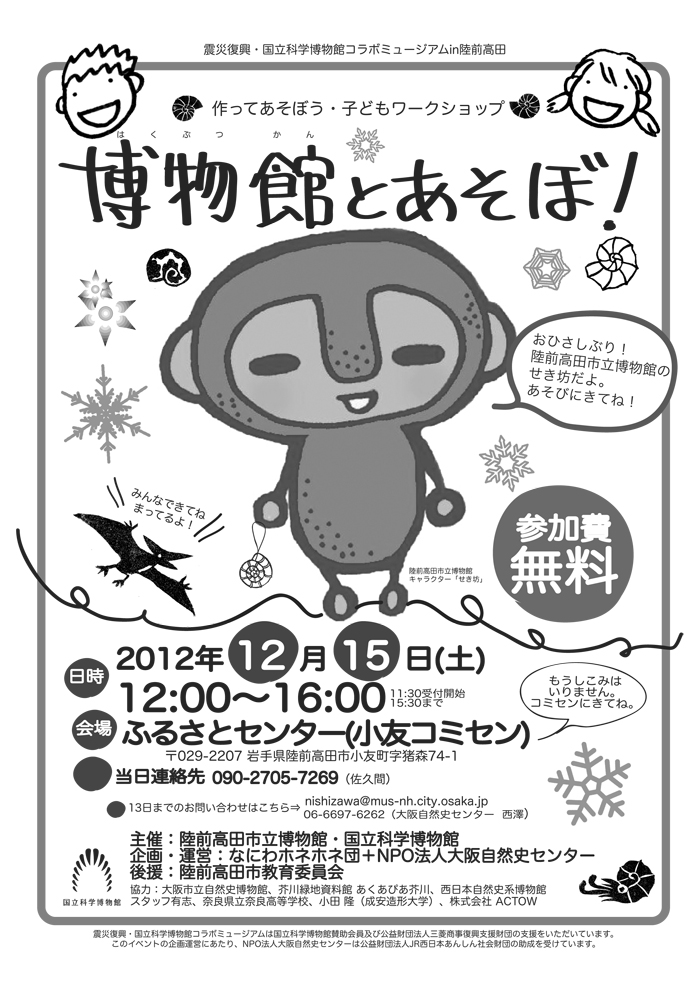 陸前高田チラシおもて.jpg