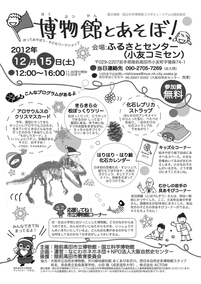 陸前高田チラシうら.jpg