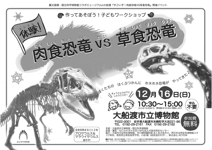 1216ofunato01.jpg