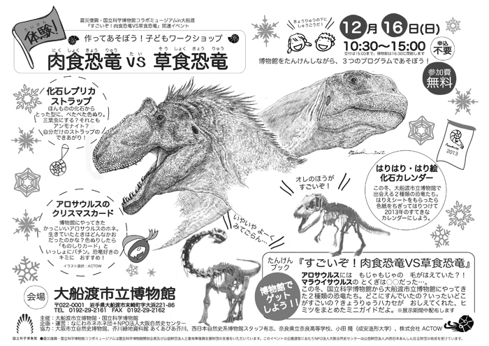 1216ofunato02.jpg