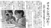 新聞記事