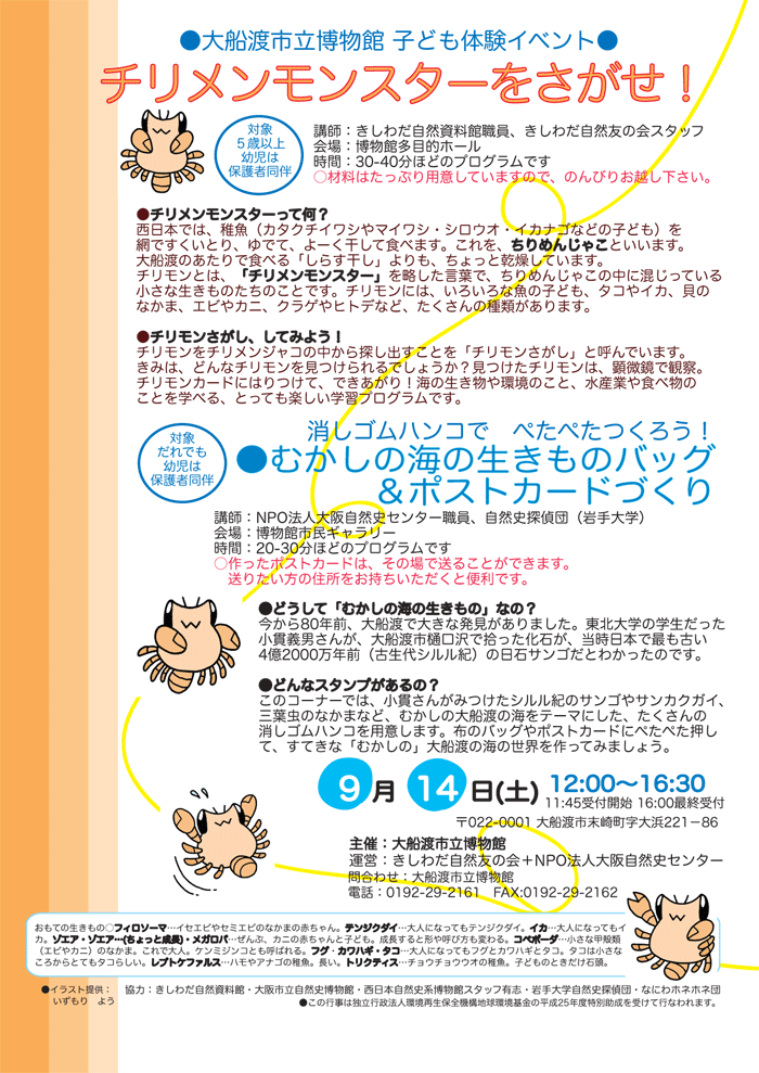 2013ofunato2.gif