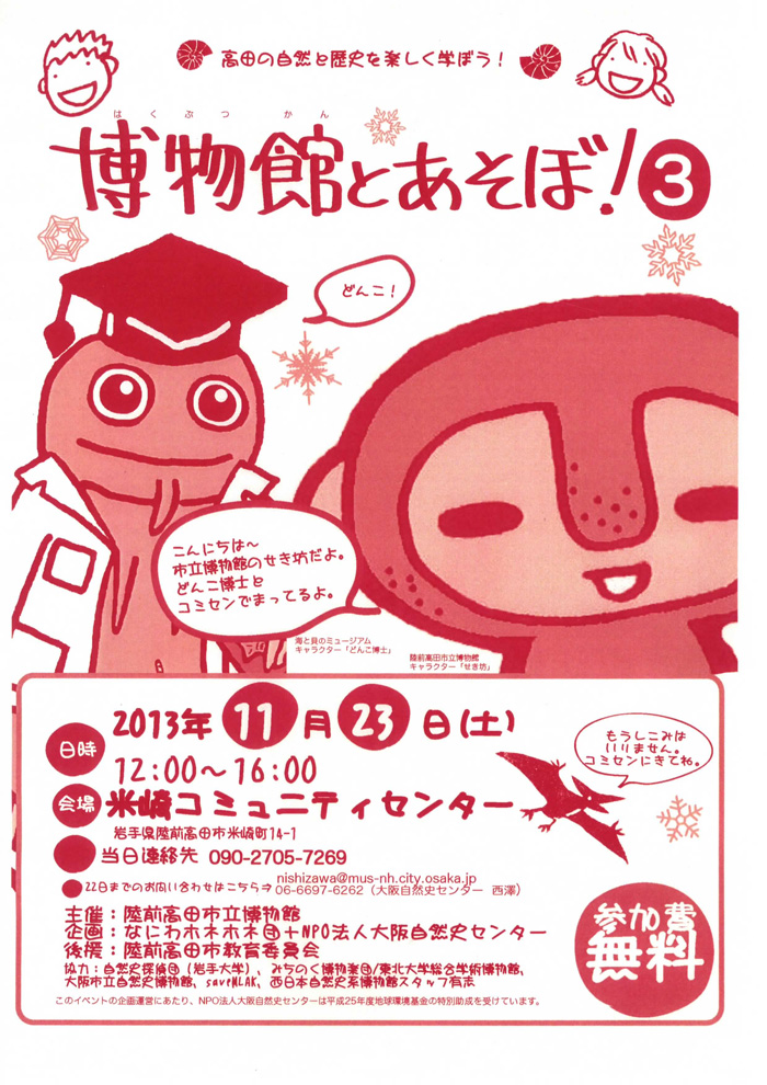 チラシおもて
