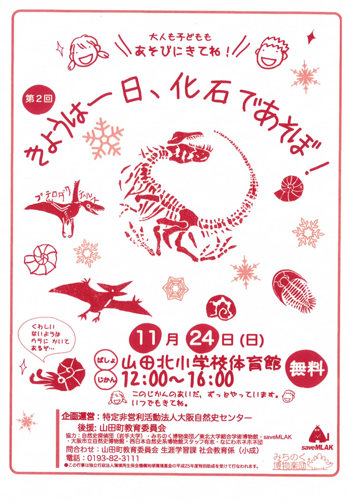 チラシおもて