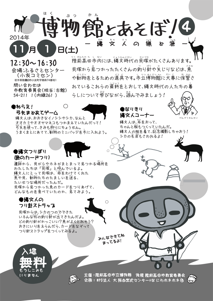 チラシうら