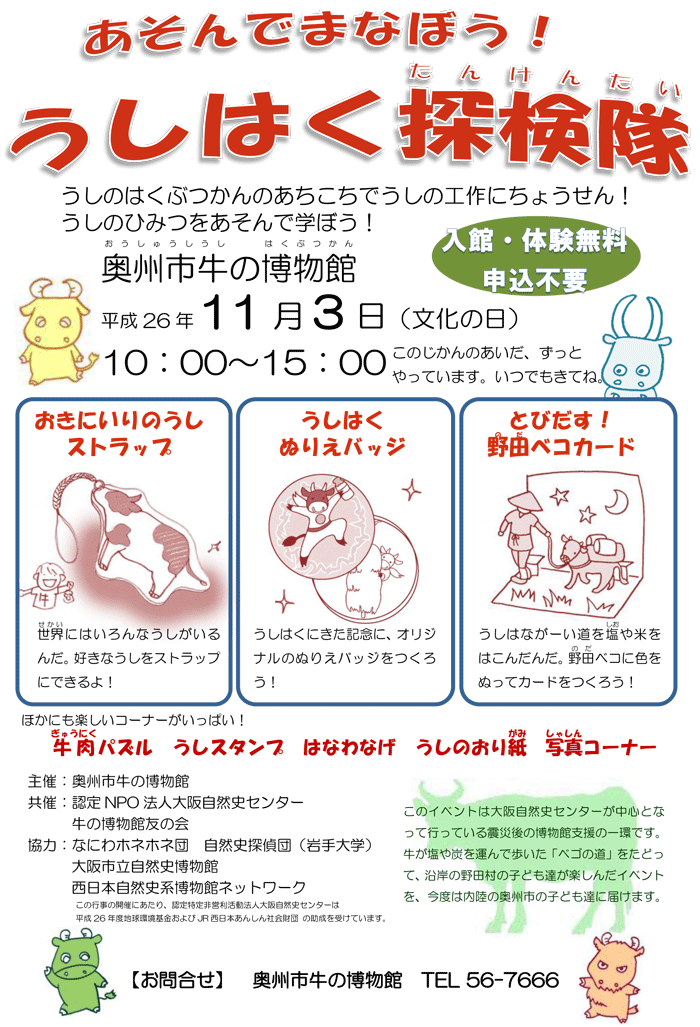 ワークショップチラシ