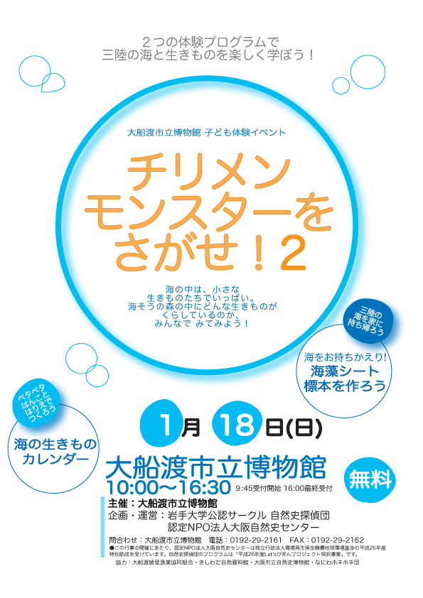 201501ofunato1.gif