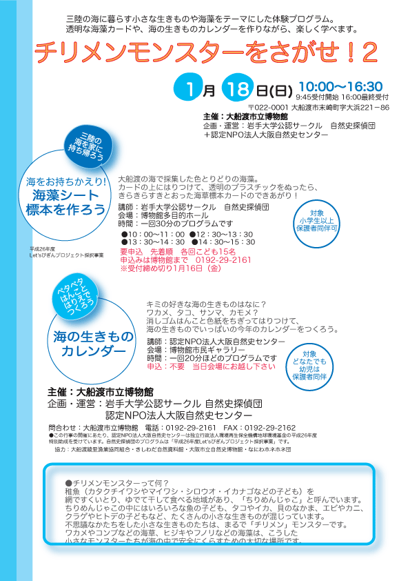 201501ofunato2.gif