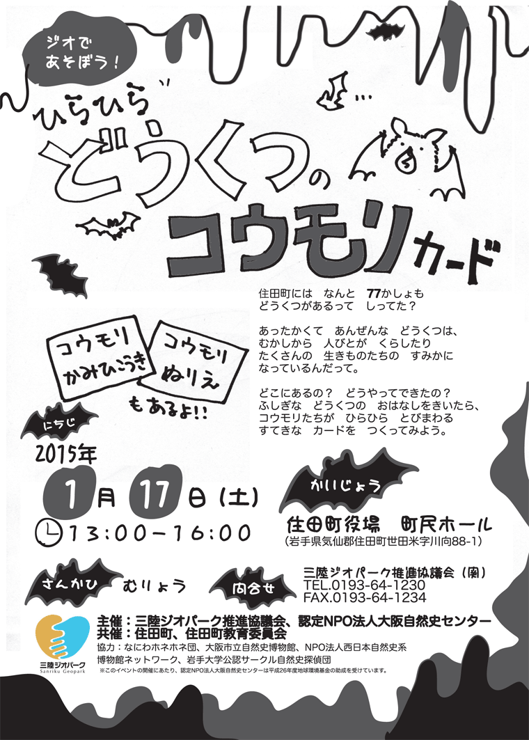 201501sumita1.gif
