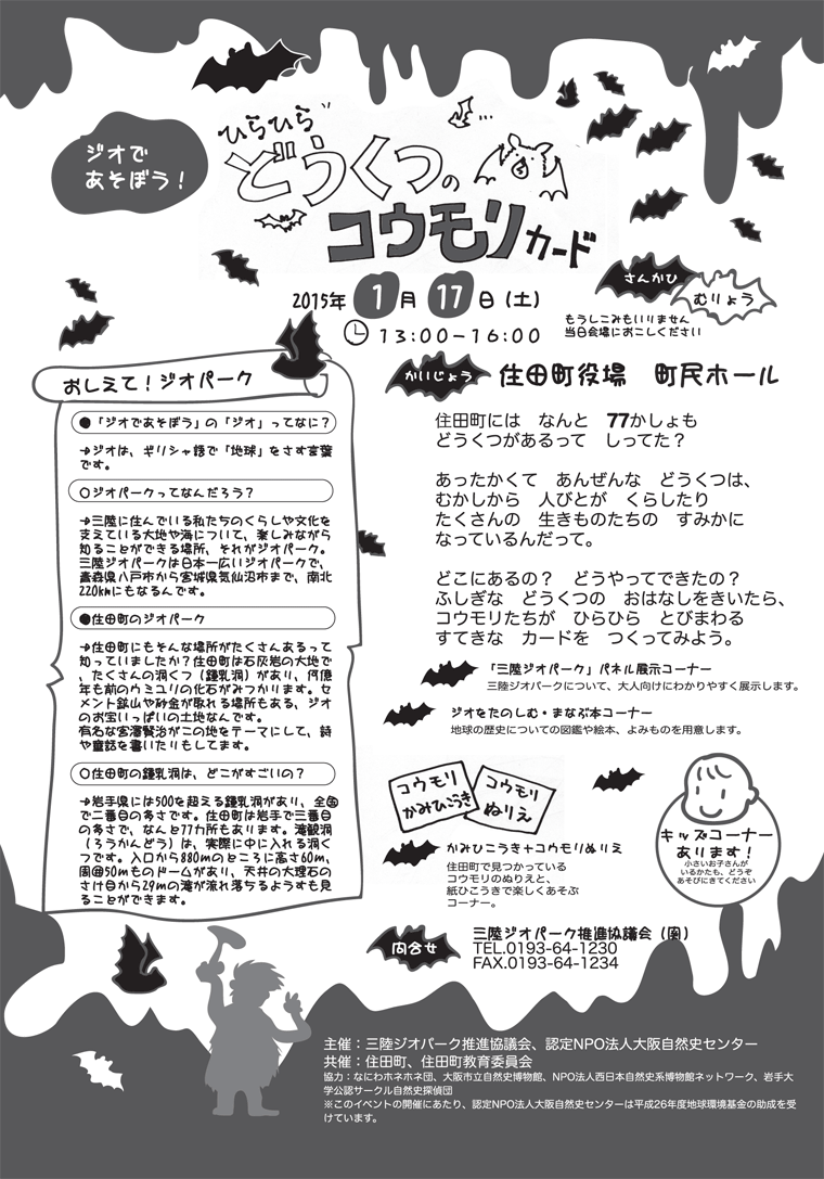 201501sumita2.gif