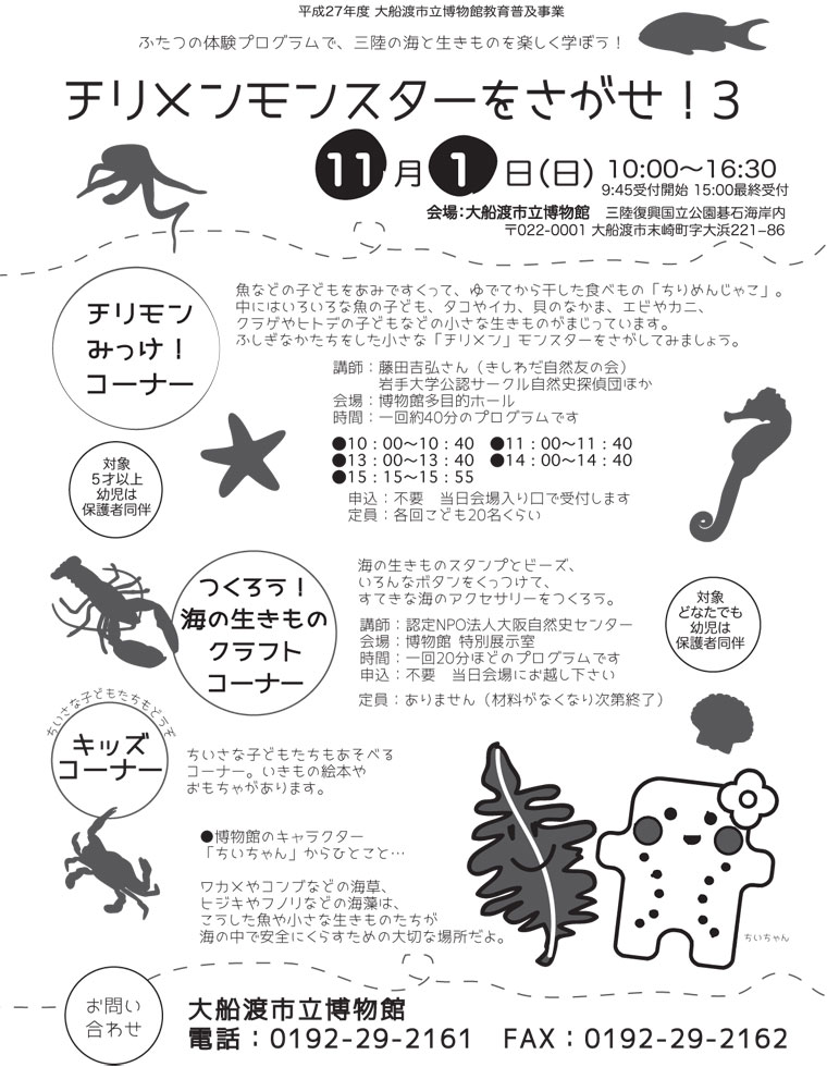 201511ofunato2.jpg