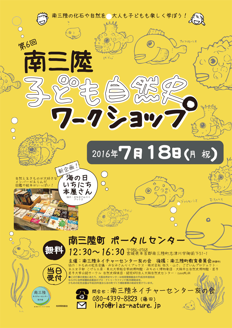 チラシおもて