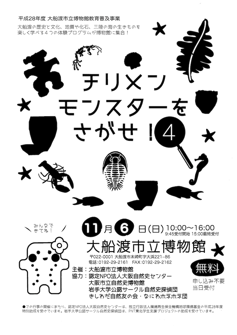 チラシ･おもて