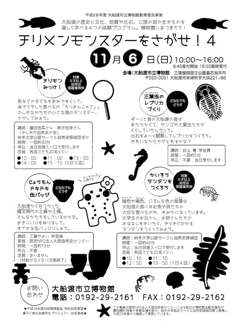 チラシ・うら