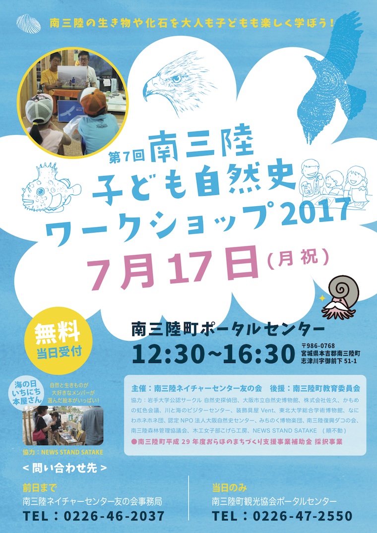 チラシ　おもて
