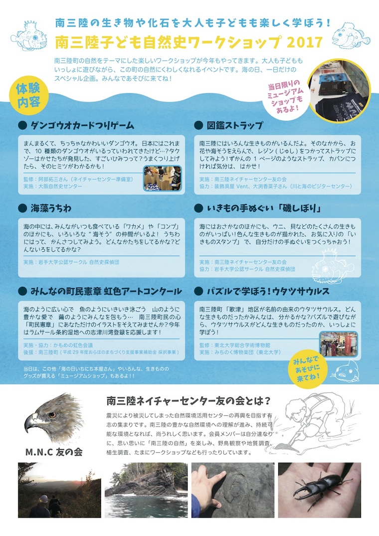 チラシ　うら