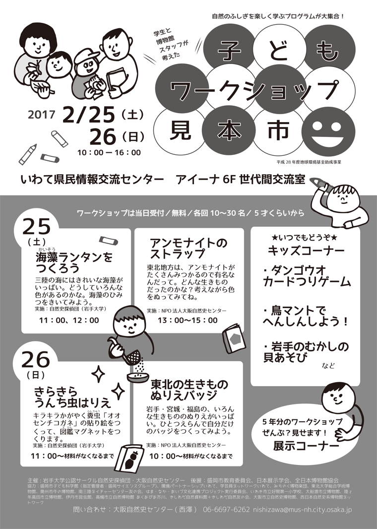 チラシ・うら