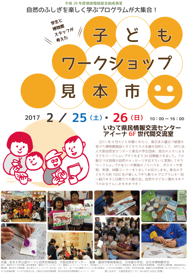 チラシ･おもて